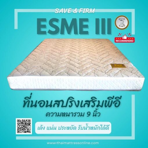 ที่นอนสปริงเสริมยางพีอี รุ่น ESME lll